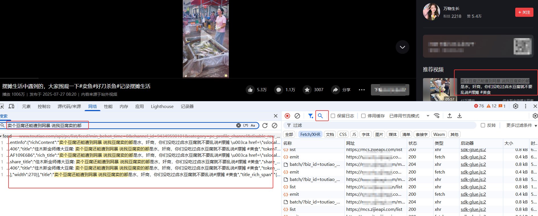 Chrome抓包工具完全掌握(2)：抓包进阶技巧实战 – 过滤与搜索快速定位目标请求