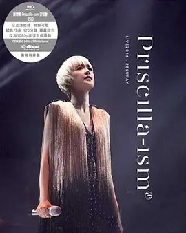 陈慧娴 Priscilla-ism 2016 演唱会