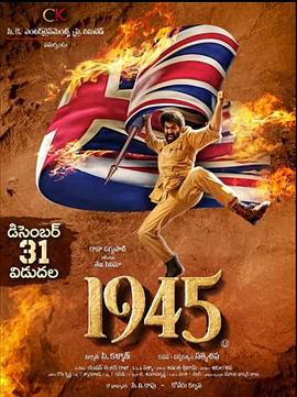 1945