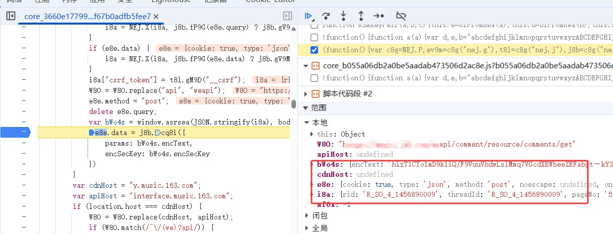 网易云音乐-评论客厅:逆向 encSecKey/params 评论区采集实战