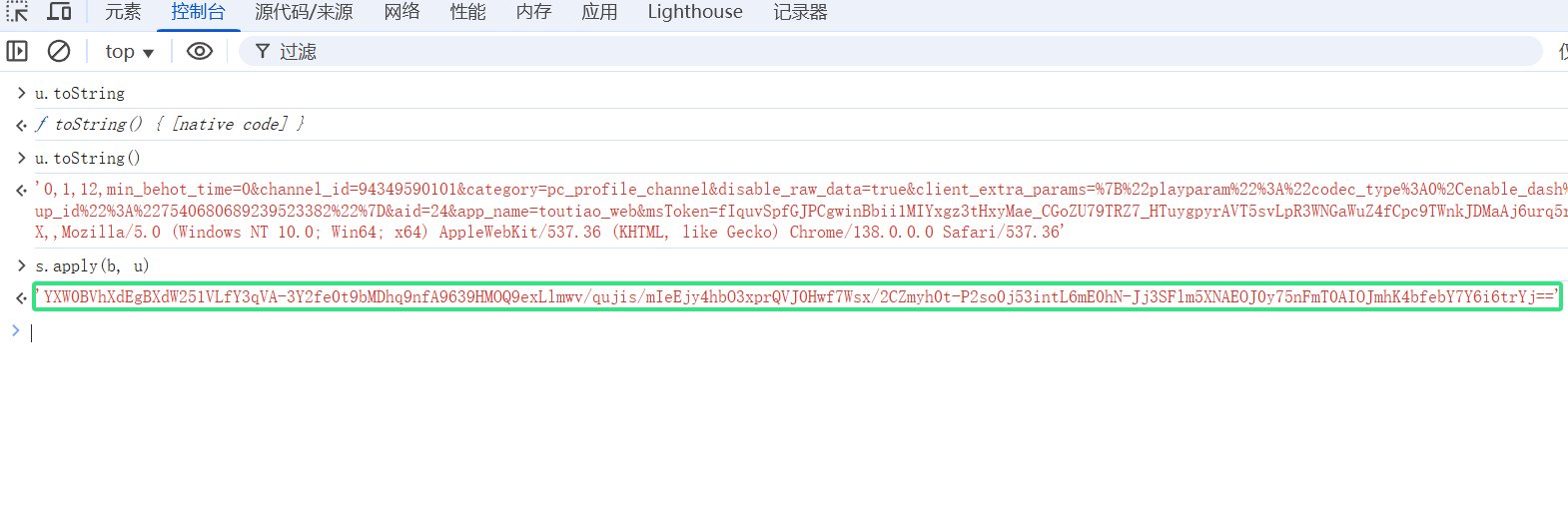 JS逆向解密代码分析