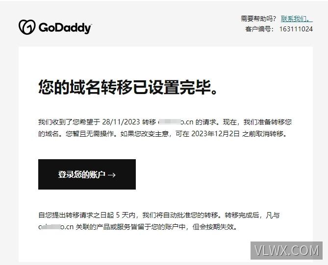 域名从Godaddy转移到阿里云万网,30分钟内完成!