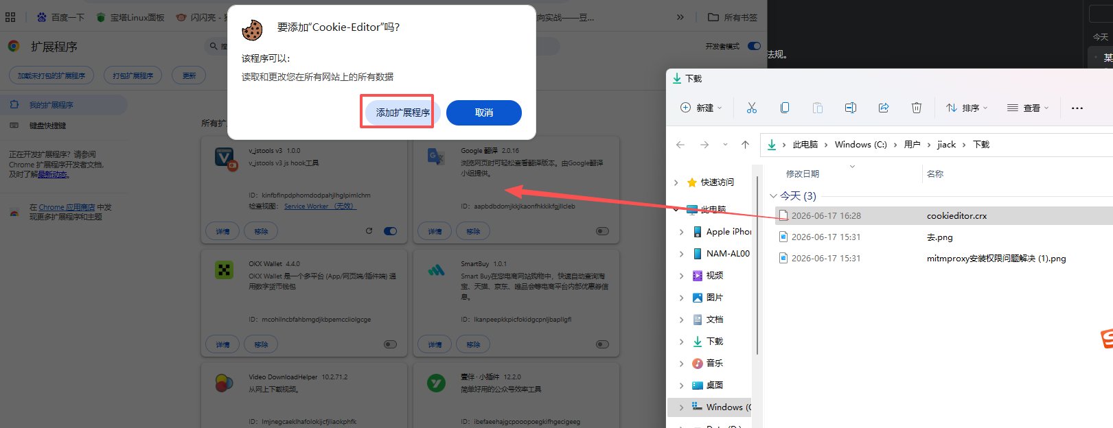脚本Cookie哪里来？抓包和插件，一篇讲明白