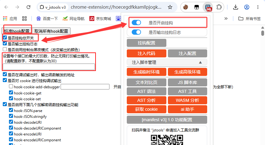 逆向补环境太麻烦?推荐这款免费开源插件 v_jstools,一键生成浏览器环境