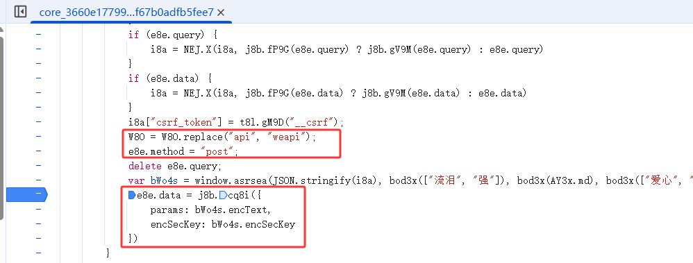网易云音乐-评论客厅:逆向 encSecKey/params 评论区采集实战