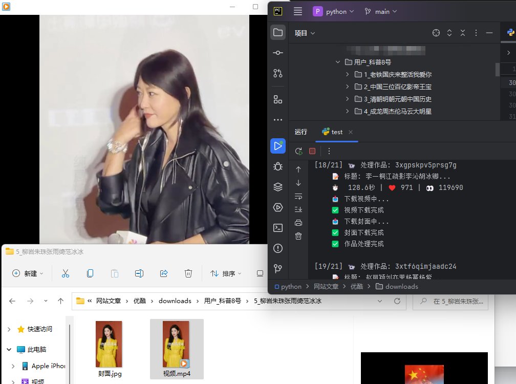 Python小工具运行效果