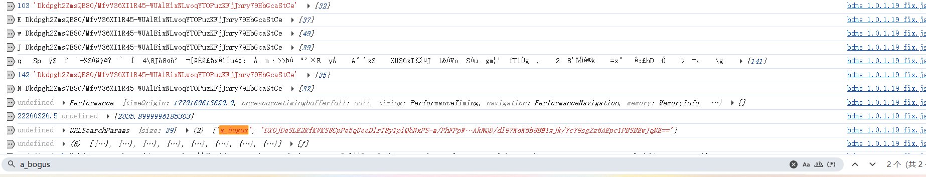 抖音a_bogus参数逆向 从抓包到Python刷播放量脚本全记录