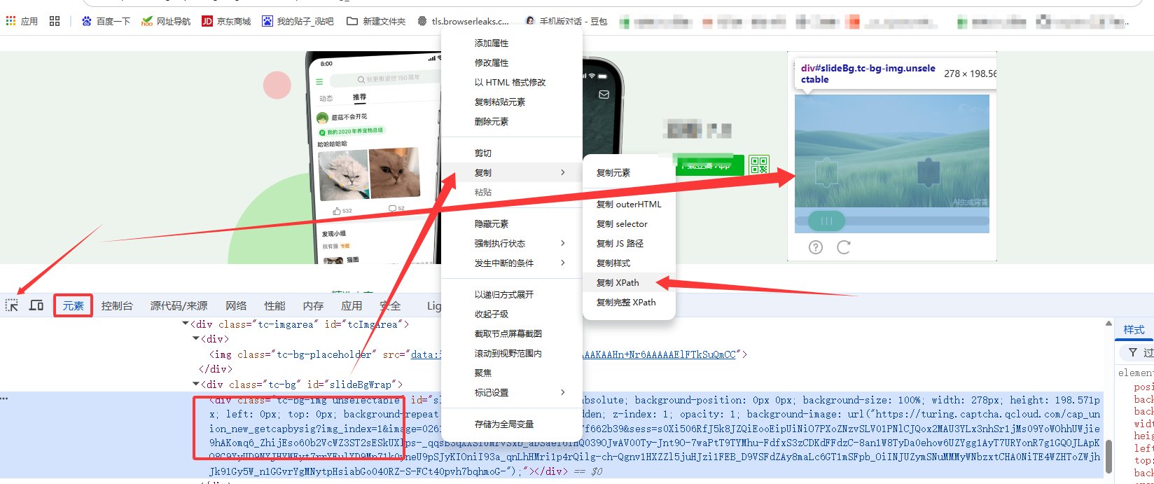 Selenium + OpenCV 破解豆瓣滑动验证码,从零搭建自动化登录实战(一)