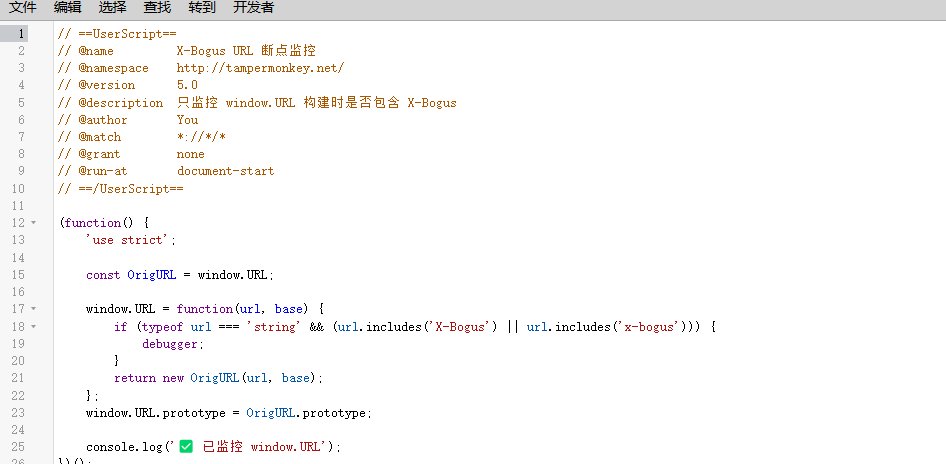 TikTok 逆向教程：拆解高风控 X-Gnarly 加密参数 油猴 Hook 定位签名入口