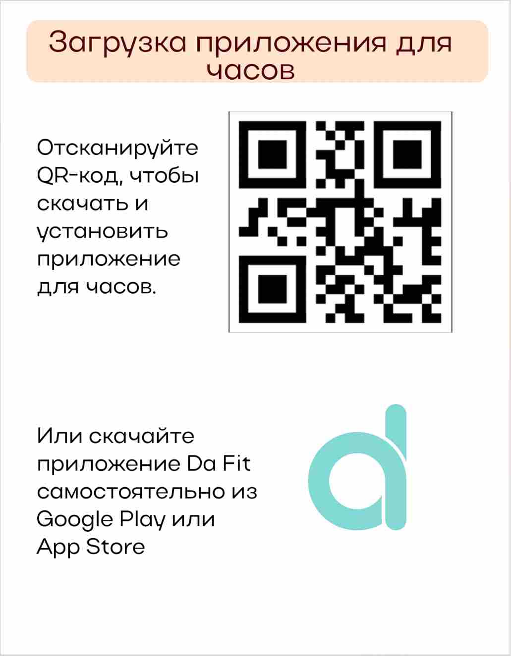 Руководство по эксплуатации женского умного часов V89 на русском языке