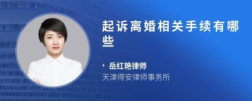 天津得安律师事务所