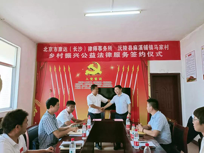 沅陵律师事务所