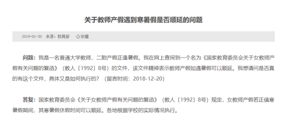 国家规定产假文件