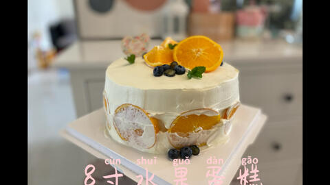四寸生日蛋糕制作方法
