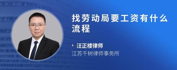 劳动局要工资流程