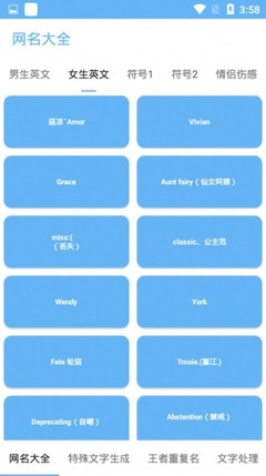 带翅膀符号的网名