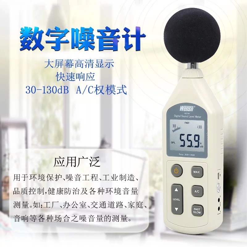 装修扰民噪音分贝规定