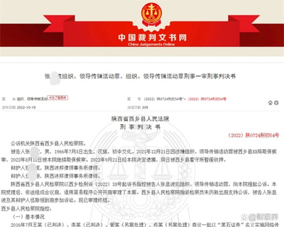 全国法院文书网