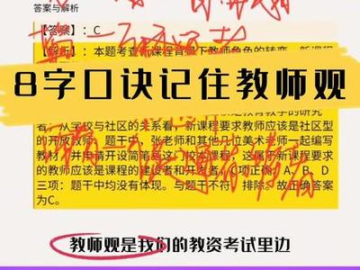 八字口诀顺口溜