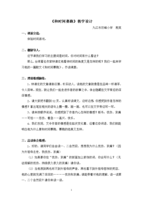 跑步比赛描写