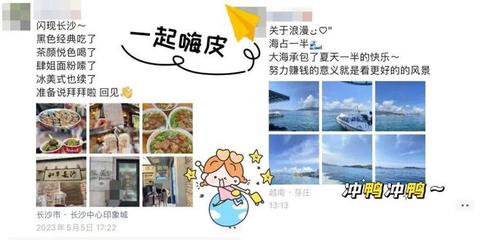 关于旅游的朋友圈