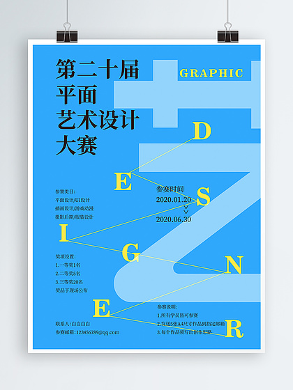 平面设计的四大原则 平面