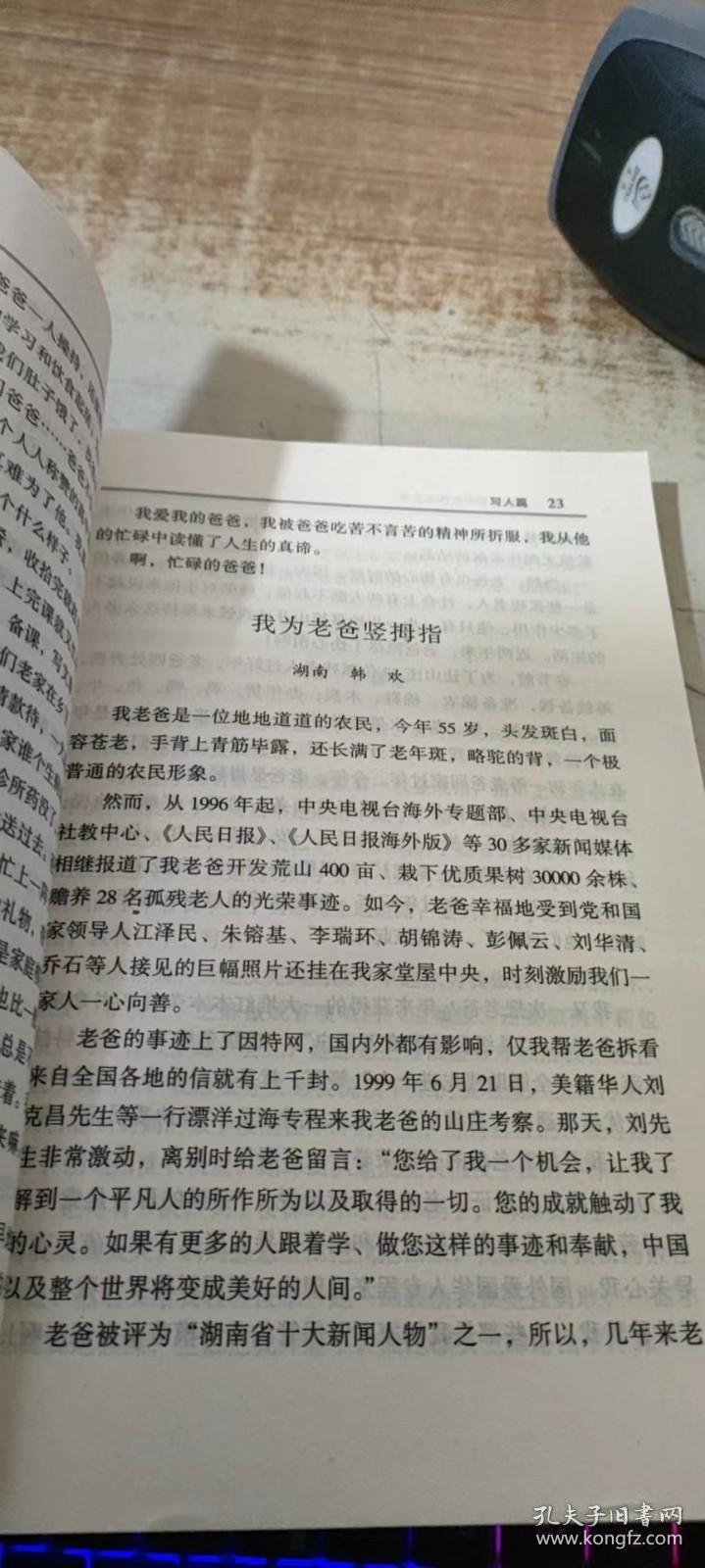 应用篇作文怎么写