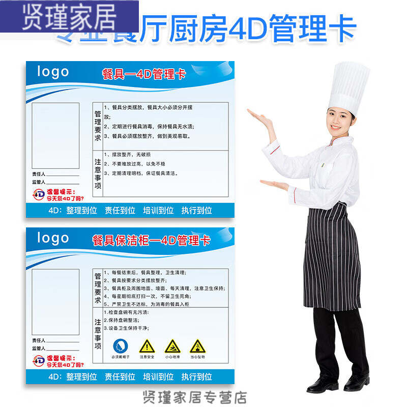 酒店厨房餐具分类摆放