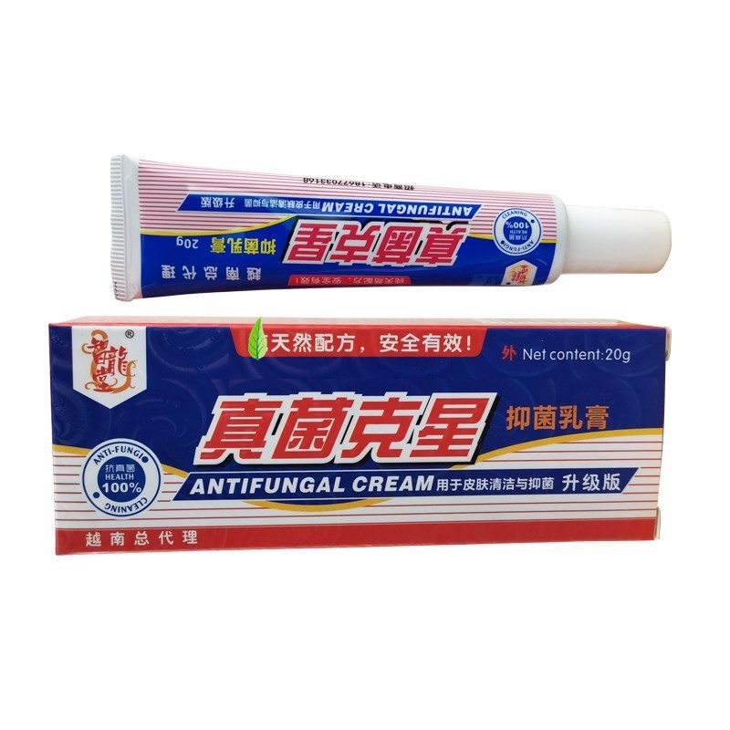 真菌克星乳膏多少钱
