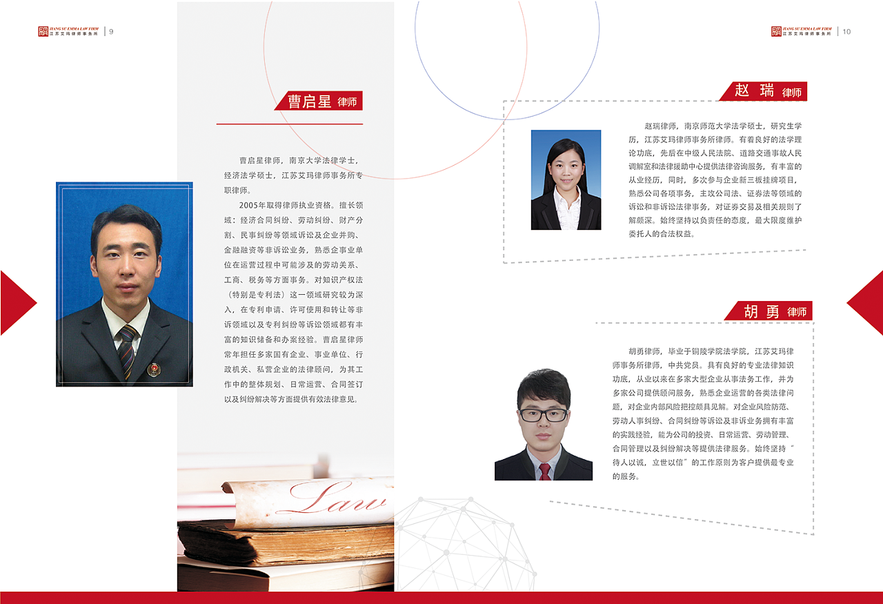 江苏启星律师事务所