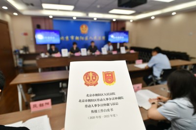 朝阳劳动仲裁电话