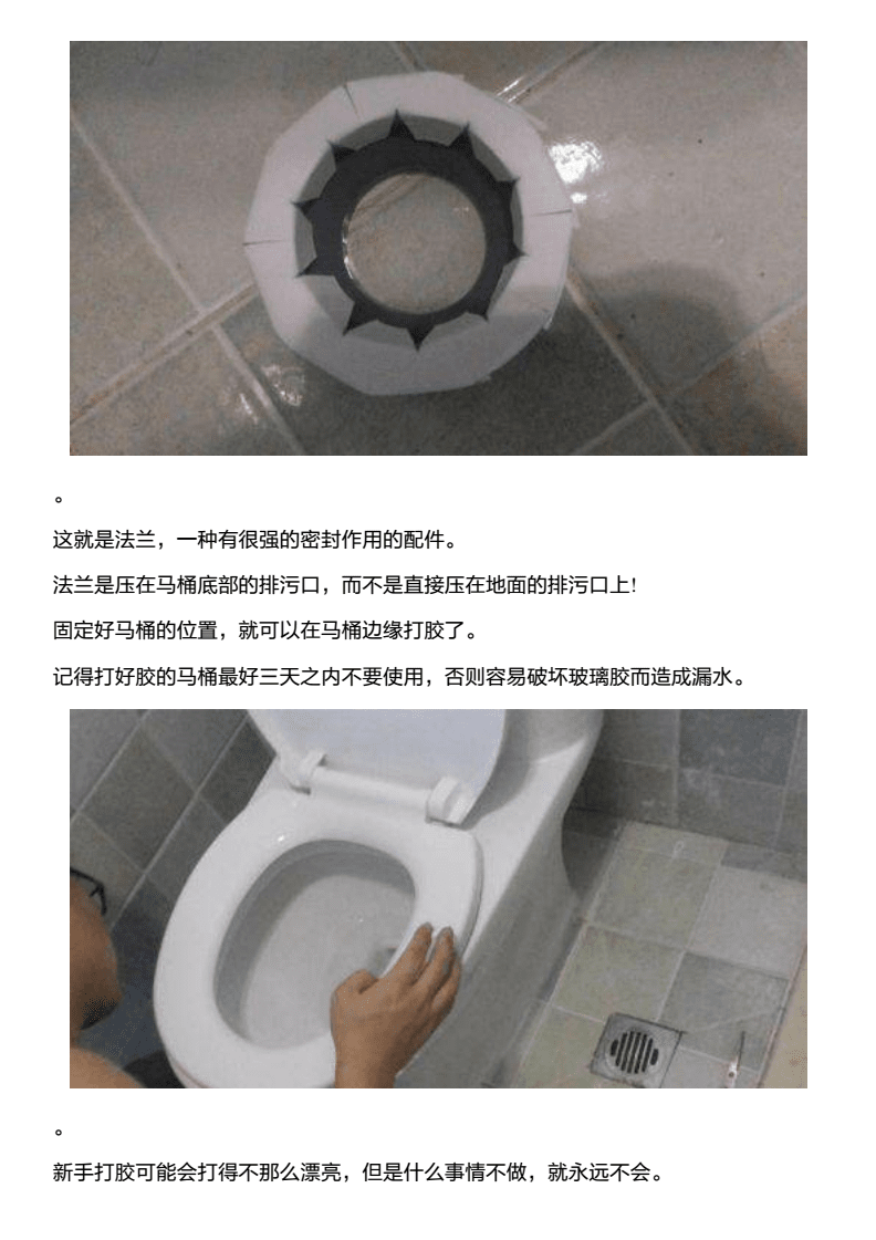 马桶法兰怎么安装