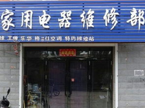手机维修店名大全霸气