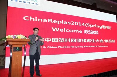 中国废塑料协会
