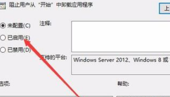 win10如何回到win8