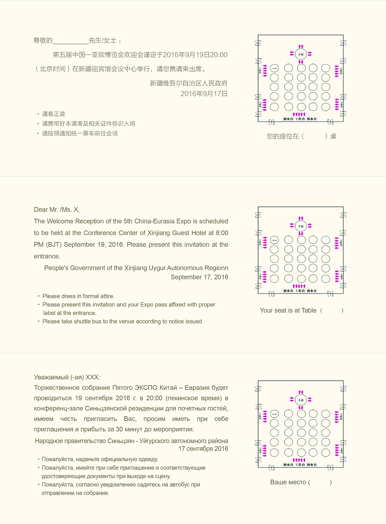 我想从平面设计转展会设计,展