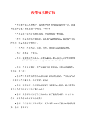 教师节短信怎么署名