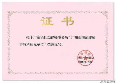 东莞律师事务所咨询电话