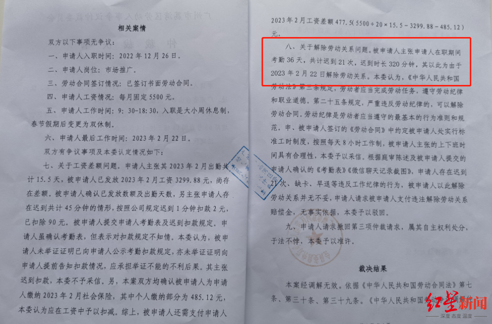 加班费仲裁