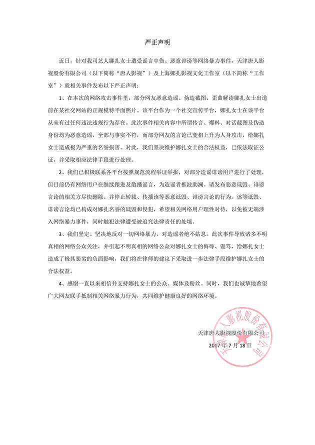 伪造律师函犯法吗