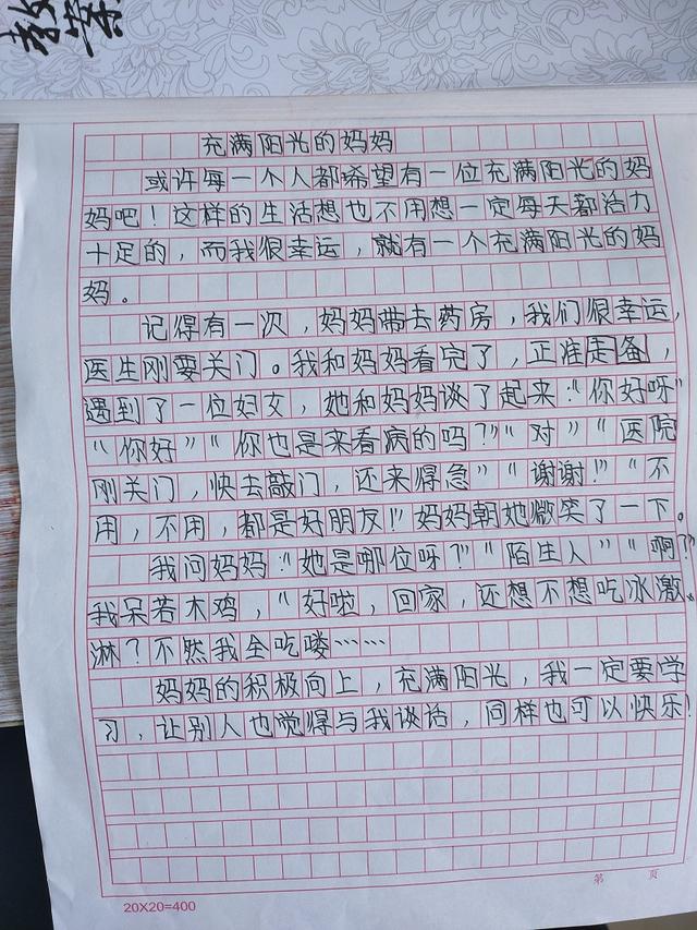 谢谢你我的妈妈800字作文怎么写