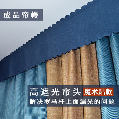 窗帘魔术贴怎么贴墙上