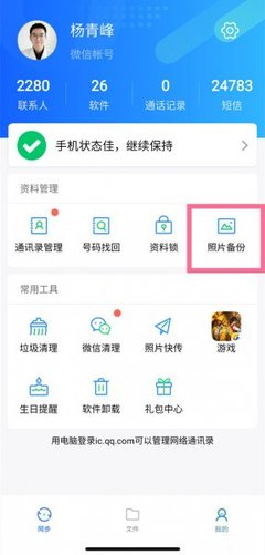 安卓怎么传图片到苹果