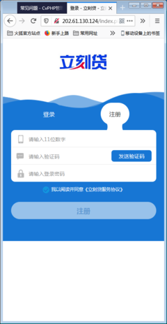 小额网络贷款平台