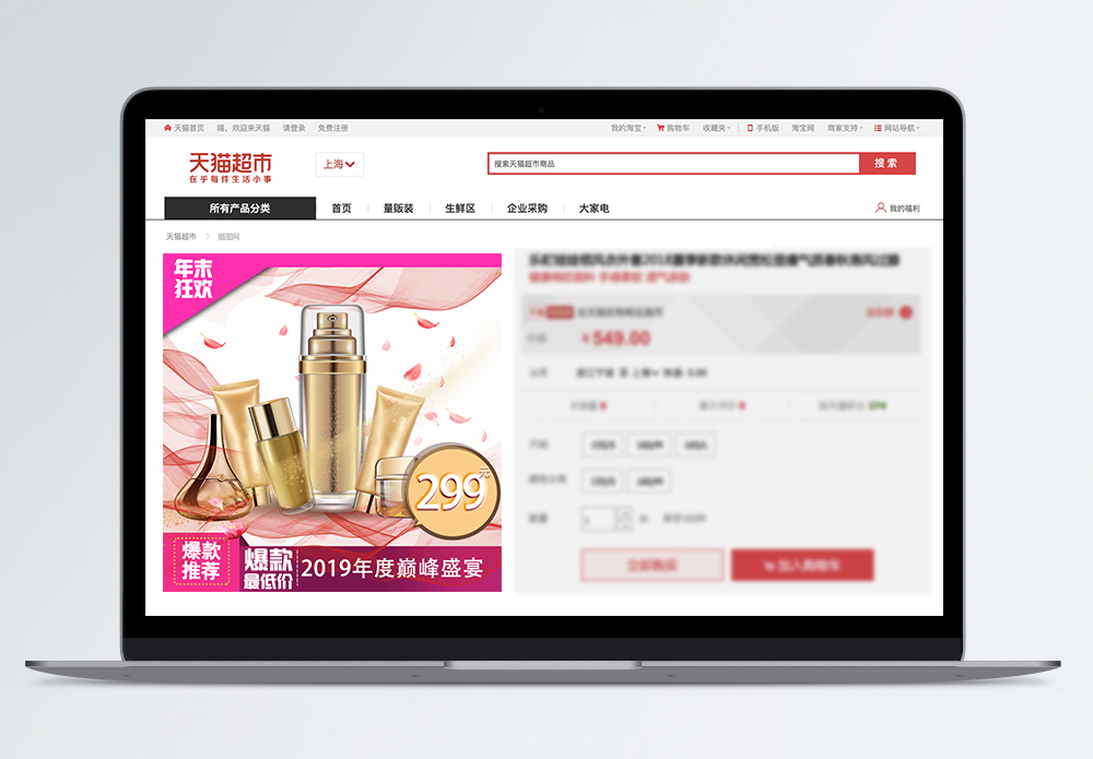 化妆品导航网站大全