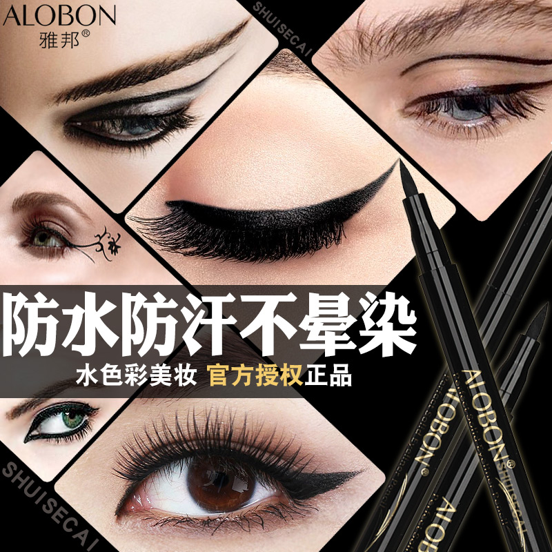 汕头眼线可以洗干净吗