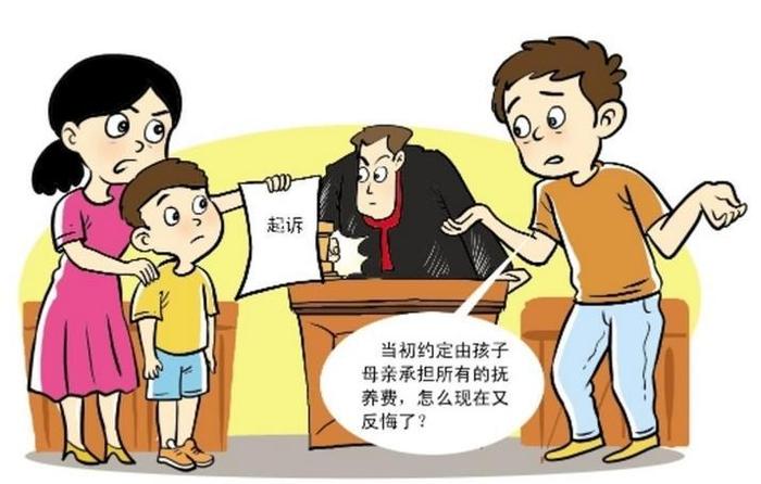 起诉抚养费
