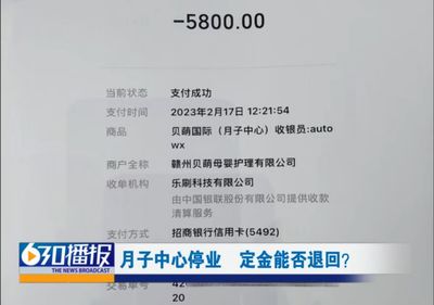 退地板定金12315