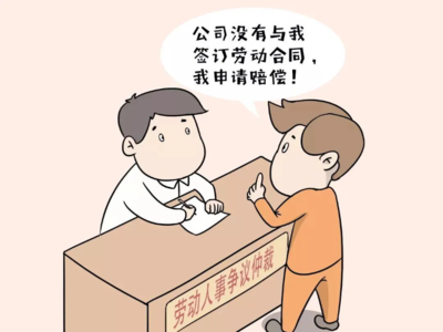 劳动合同违约赔偿标准