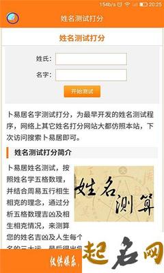 八字测试姓名打分